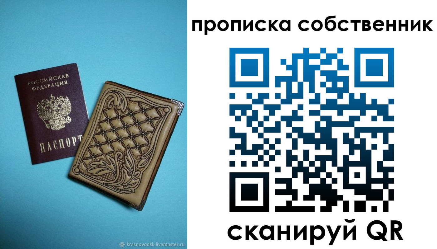 регистрация для школы в Чернушке
