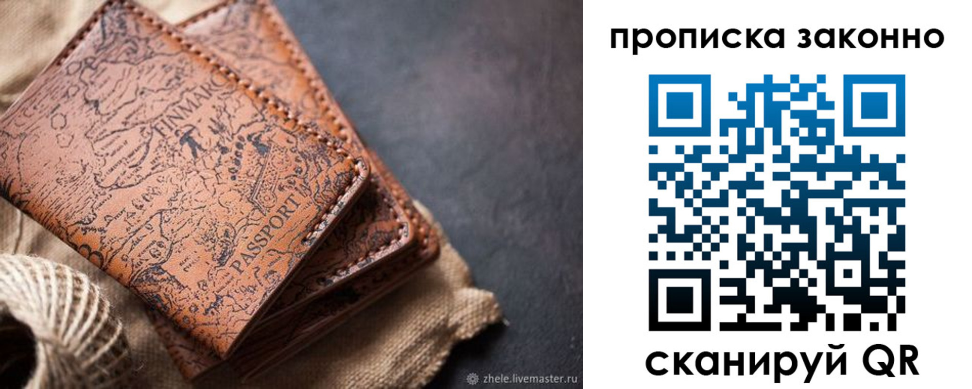 прописка поиск в Чернушке
