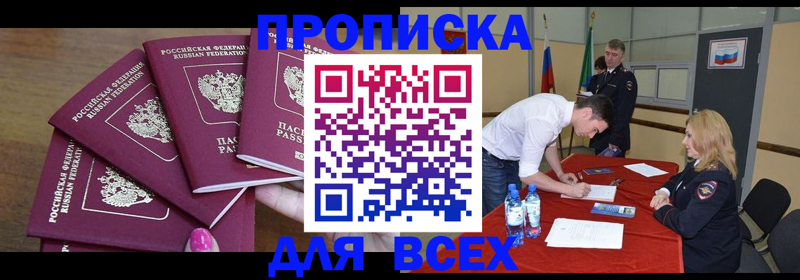 прописка иностранных граждан в Чернушке