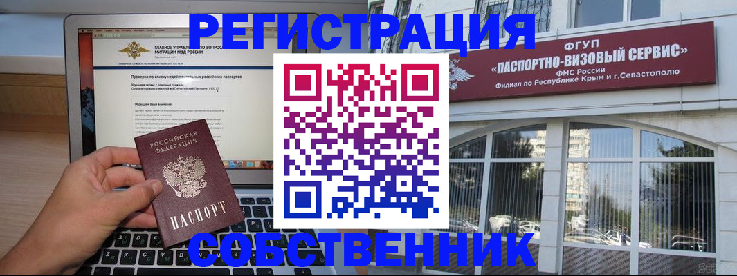 временная регистрация недорого в Чернушке